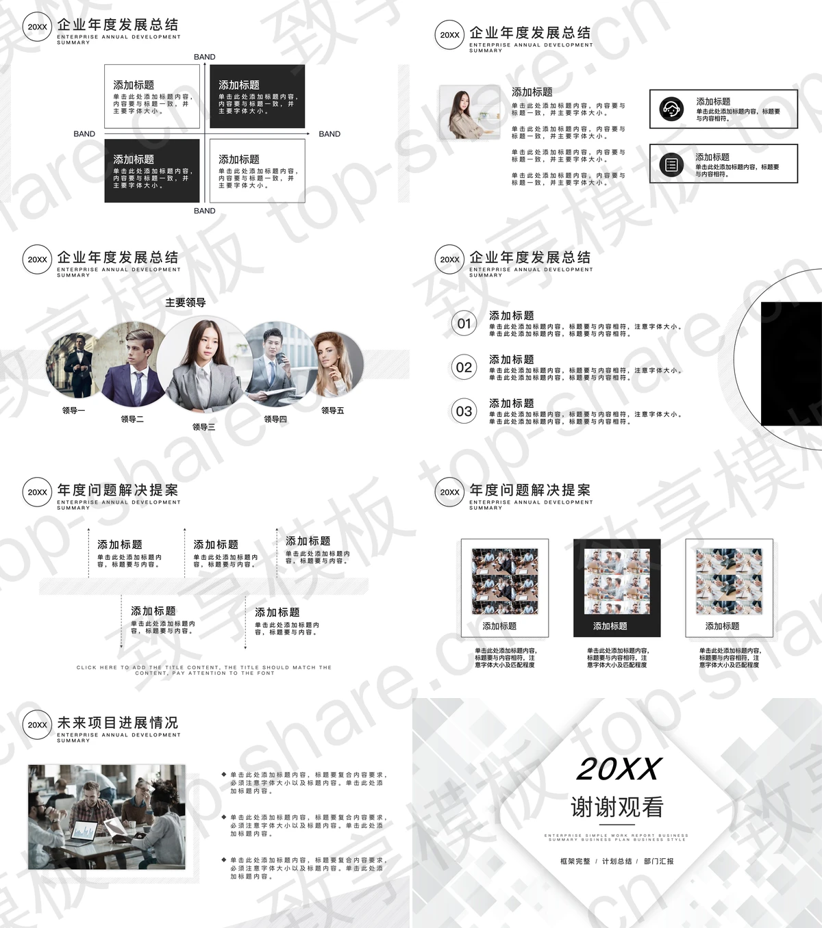 图片[2]-白色极简多边形背景商务PPT模板免费下载 - 致享TOP-SHARE-致享TOP-SHARE