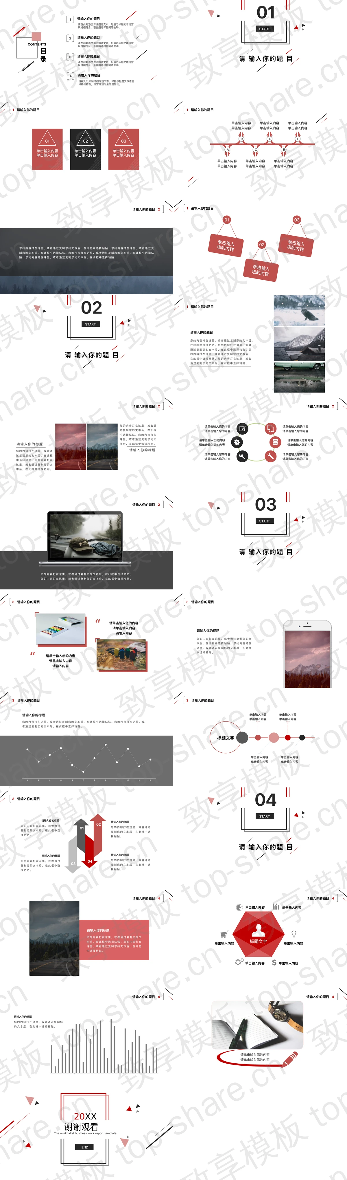 图片[2]-简洁红黑三角形斜线背景商务PPT模板免费下载 - 致享TOP-SHARE-致享TOP-SHARE