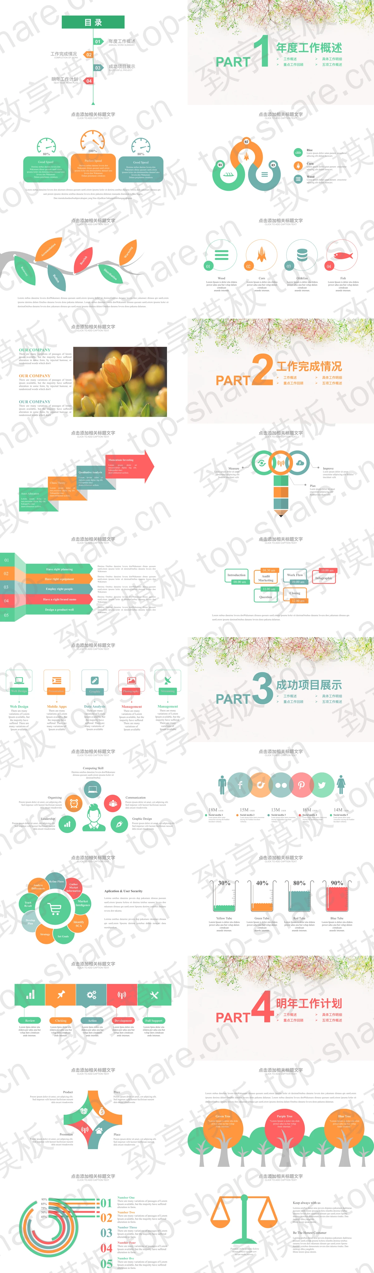 图片[2]-简洁淡雅唯美花枝背景PowerPoint模板 - 致享TOP-SHARE-致享TOP-SHARE