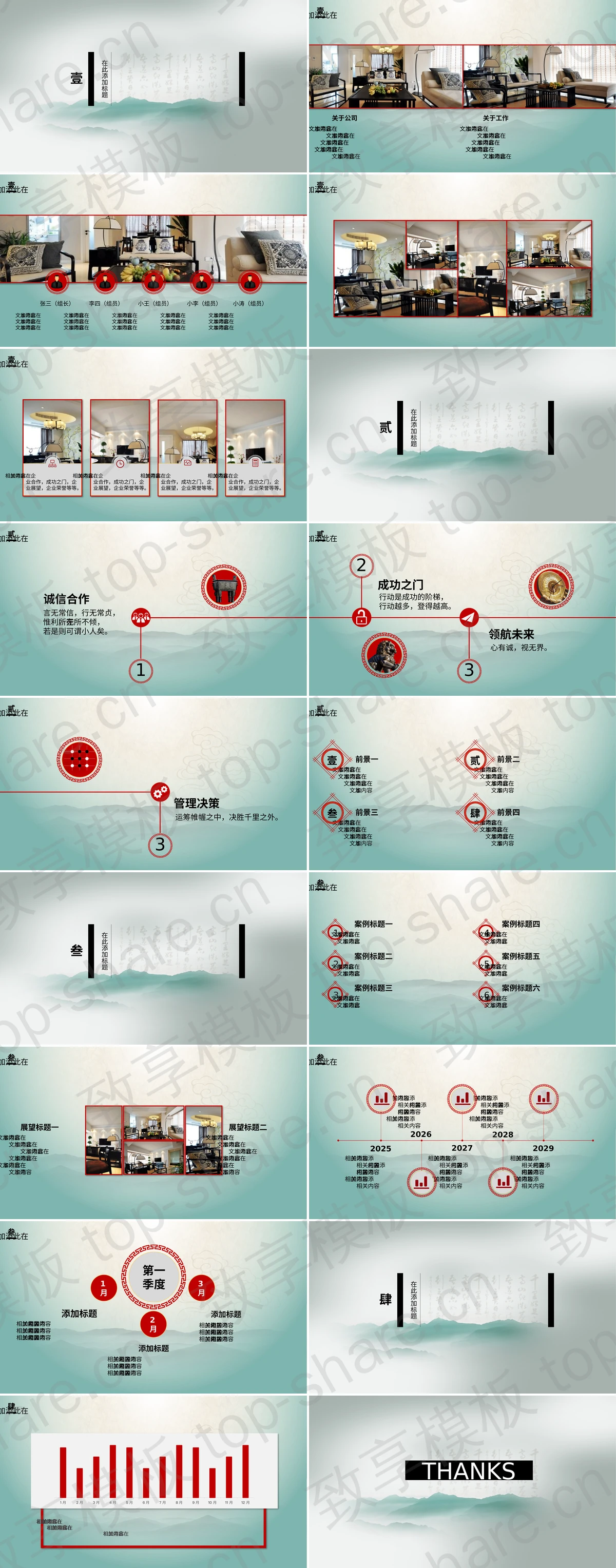 图片[2]-古朴小镇建筑背景的“水墨江南”中国风PPT模板 - 致享TOP-SHARE-致享TOP-SHARE