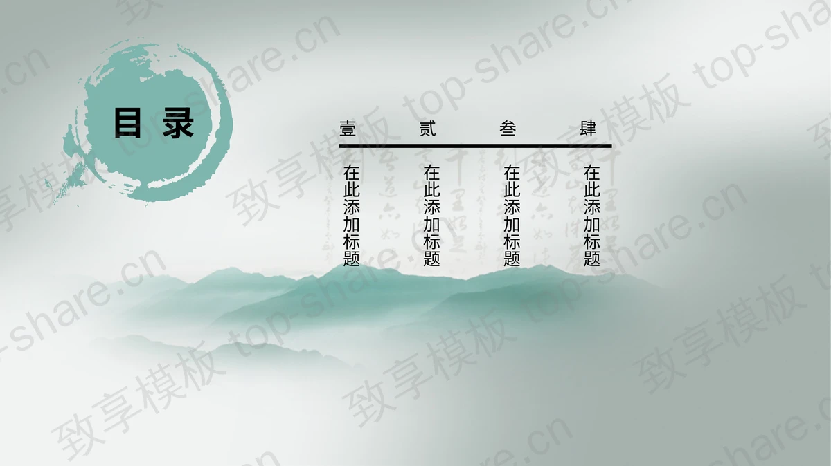 古朴小镇建筑背景的“水墨江南”中国风PPT模板-致享TOP-SHARE