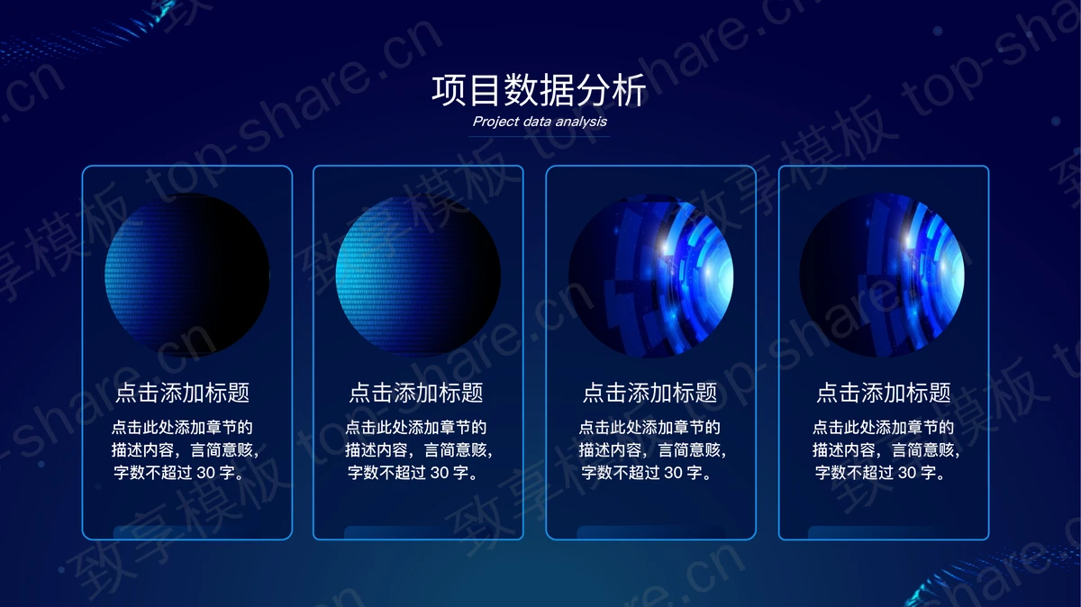 蓝色动感曲线背景的大数据风格年中工作总结汇报PPT模板下载-致享TOP-SHARE