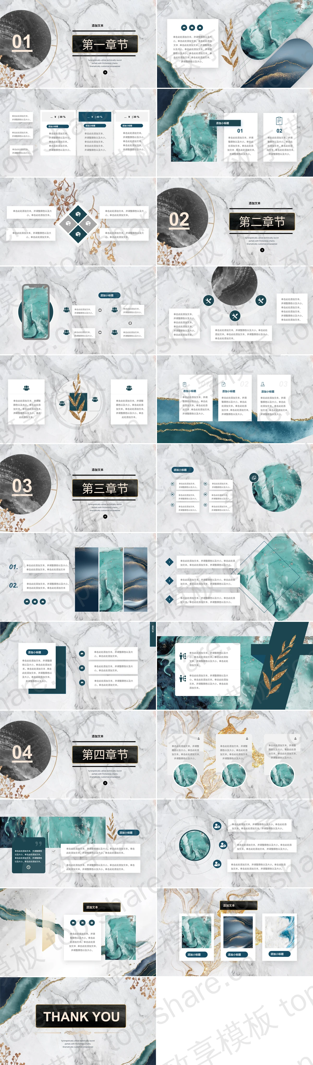 图片[2]-精致墨绿鎏金商务汇报PPT模板下载 - 致享TOP-SHARE-致享TOP-SHARE