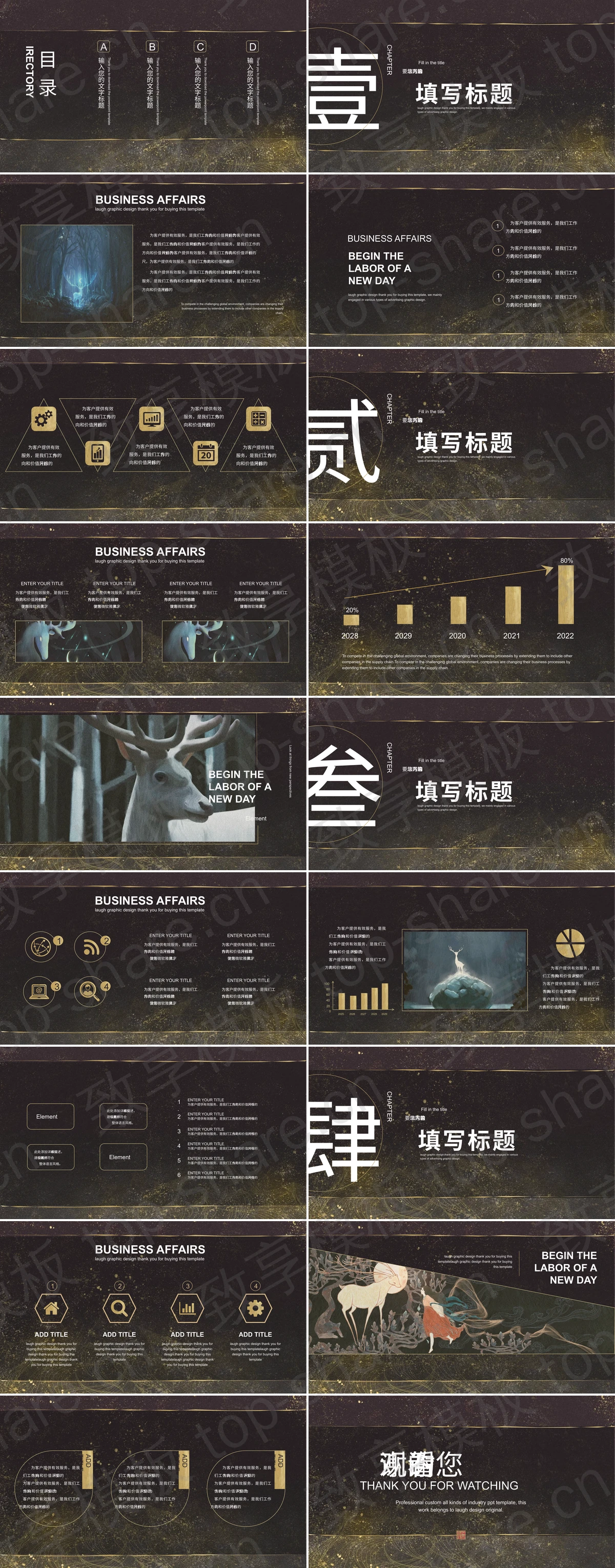 图片[2]-精美鎏金小鹿背景PPT模板下载 - 致享TOP-SHARE-致享TOP-SHARE