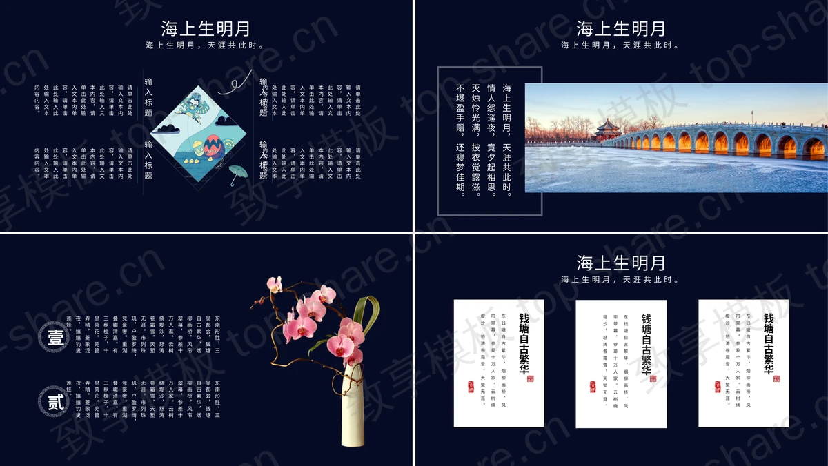 图片[2]-层叠波浪背景的抽象艺术PPT模板下载 - 致享TOP-SHARE-致享TOP-SHARE