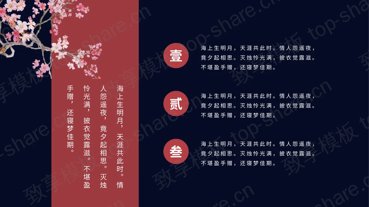 层叠波浪背景的抽象艺术PPT模板下载-致享TOP-SHARE