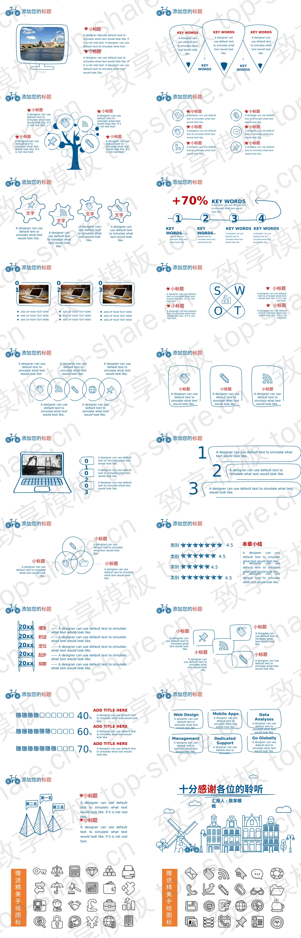 图片[2]-蓝色手绘建筑背景商务演示PPT模板下载 - 致享TOP-SHARE-致享TOP-SHARE