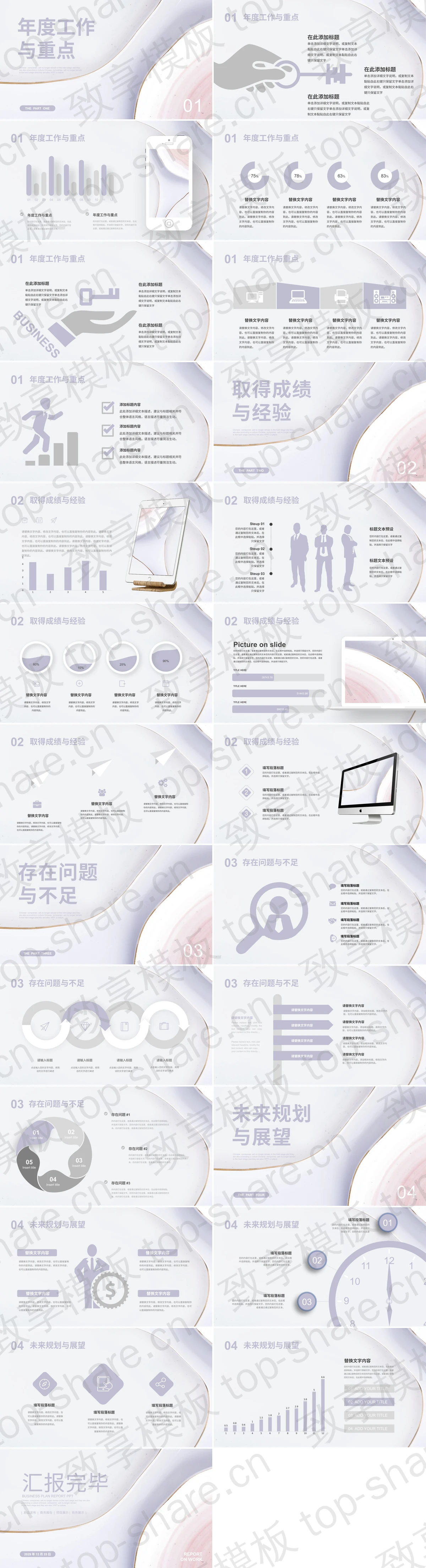 图片[2]-紫色鎏金瓷器质感商务汇报PPT模板下载 - 致享TOP-SHARE-致享TOP-SHARE