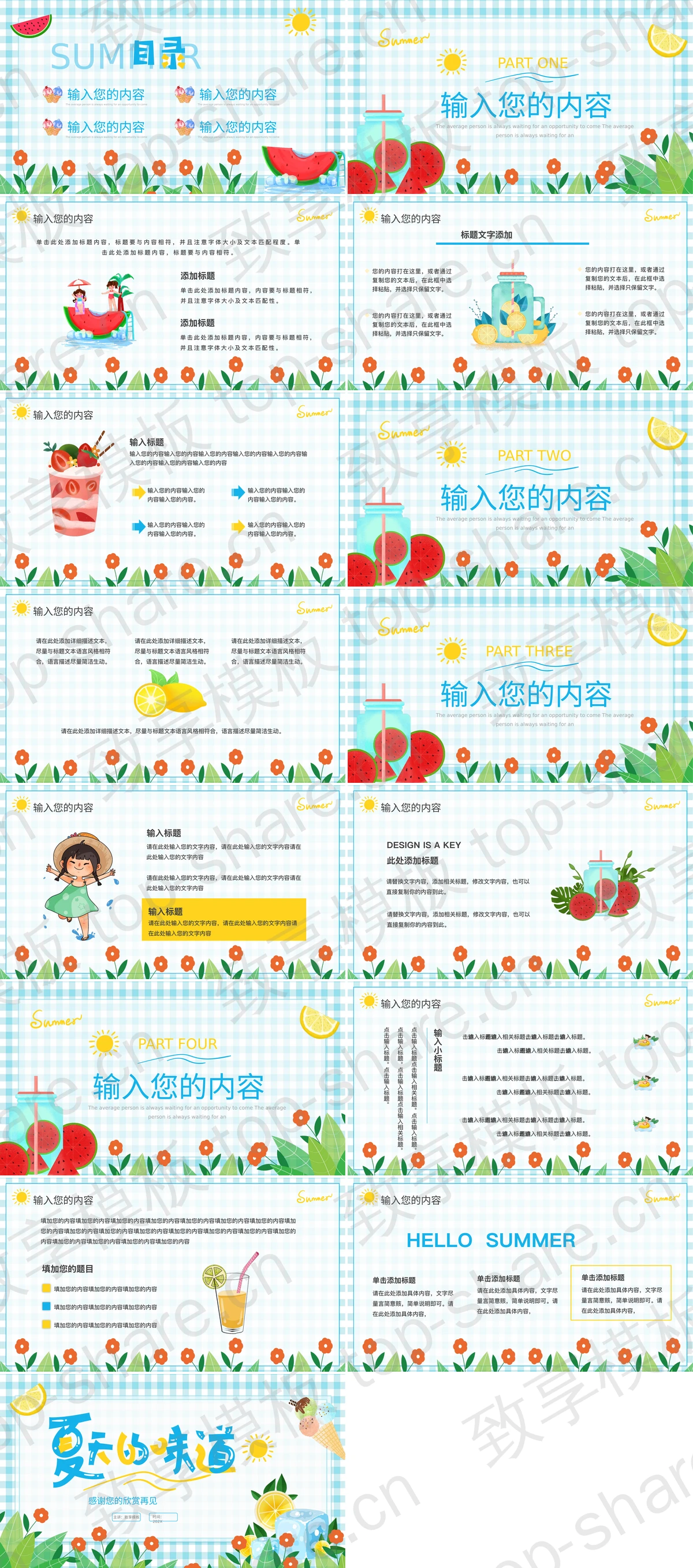图片[2]-蓝黄卡通风格的“夏天的味道”清凉夏季通用PPT模板 - 致享TOP-SHARE-致享TOP-SHARE