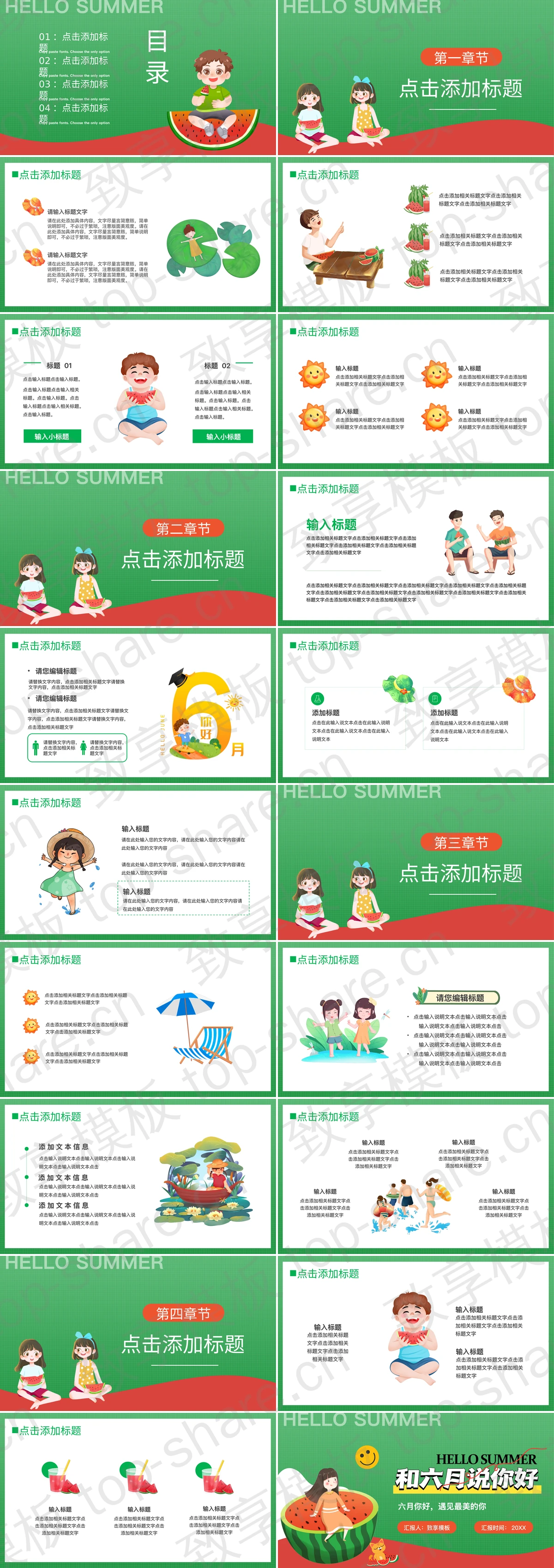 图片[2]-红绿卡通女孩背景的“和六月说你好”夏天主题PPT模板 - 致享TOP-SHARE-致享TOP-SHARE