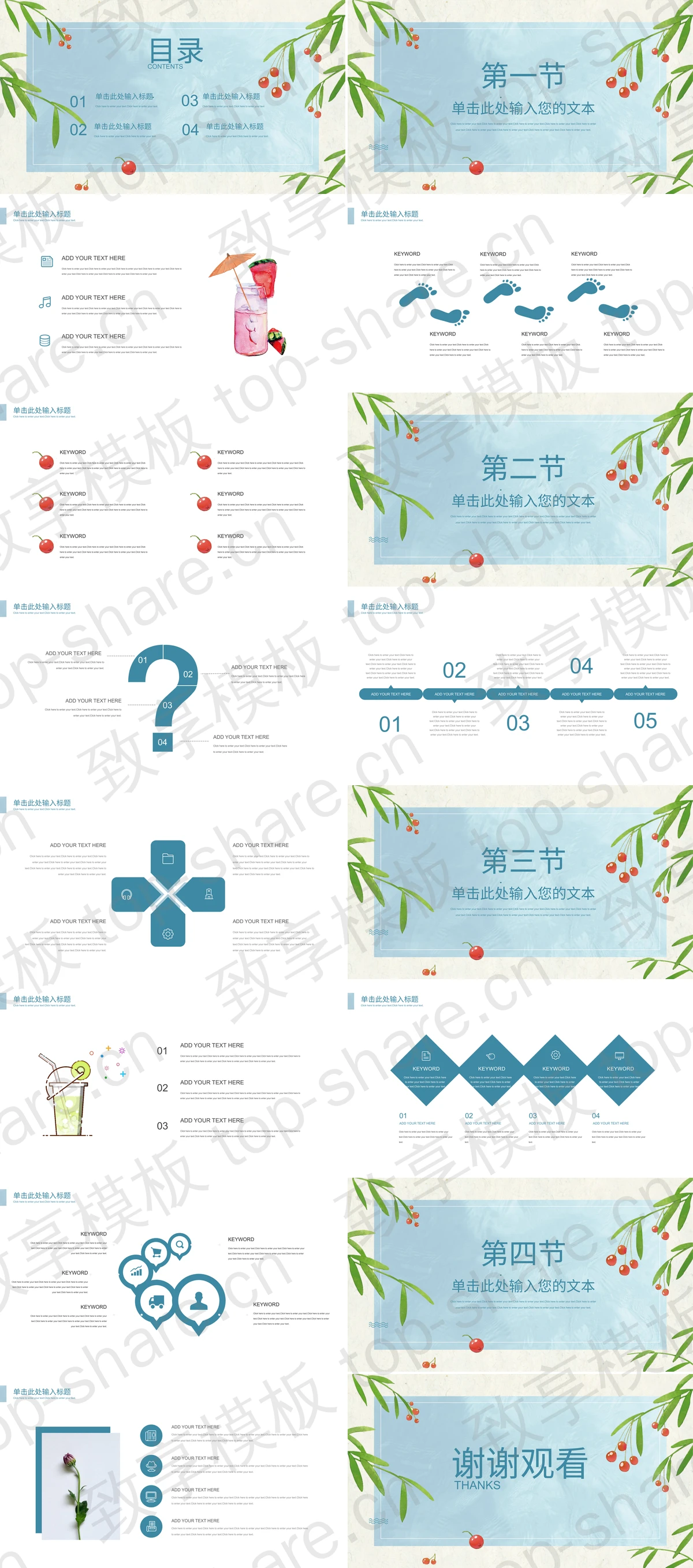 图片[2]-蓝色卡通插画风夏天小清新PPT模板 - 致享TOP-SHARE-致享TOP-SHARE