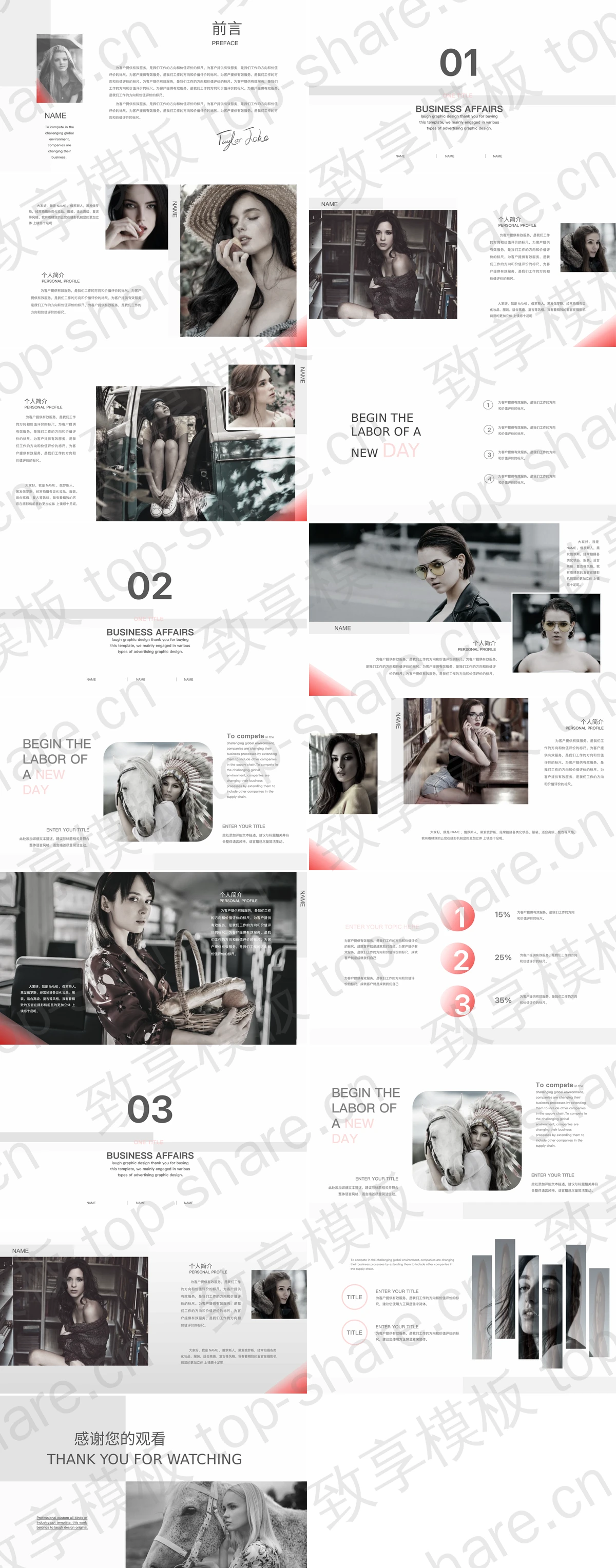 图片[2]-黑白人物摄影背景欧美时尚杂志画册PPT模板 - 致享TOP-SHARE-致享TOP-SHARE