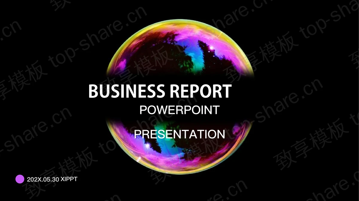 黑色气泡背景欧美风商务汇报PPT模板-致享TOP-SHARE