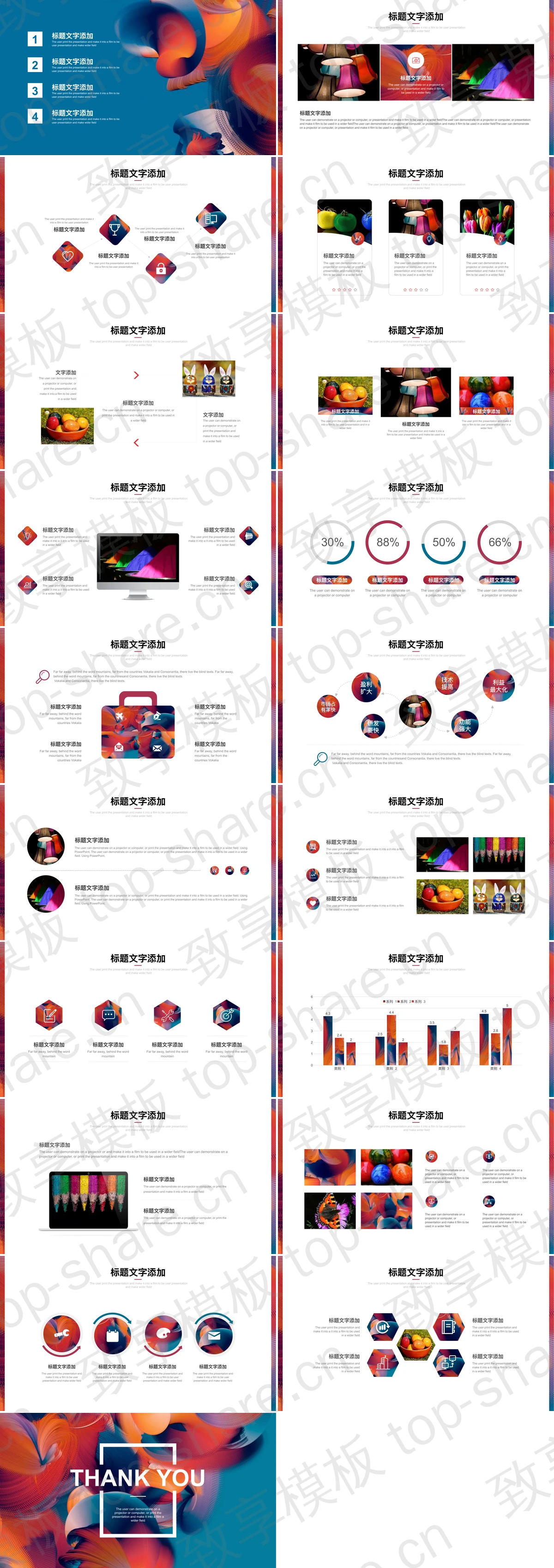 图片[2]-炫彩抽象图案背景时尚商务汇报PPT模板 - 致享TOP-SHARE-致享TOP-SHARE
