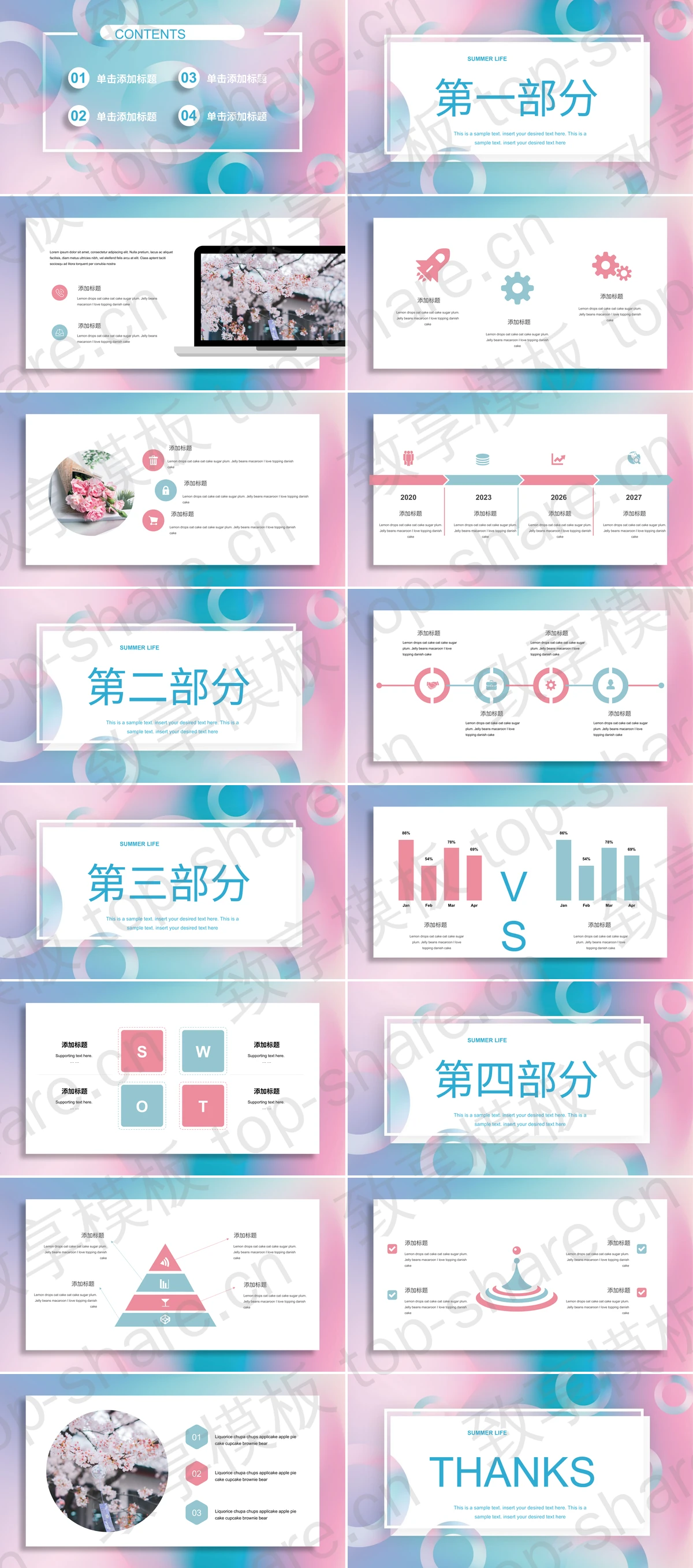 图片[2]-蓝粉配色圆圈图案背景梦幻风PPT模板 - 致享TOP-SHARE-致享TOP-SHARE