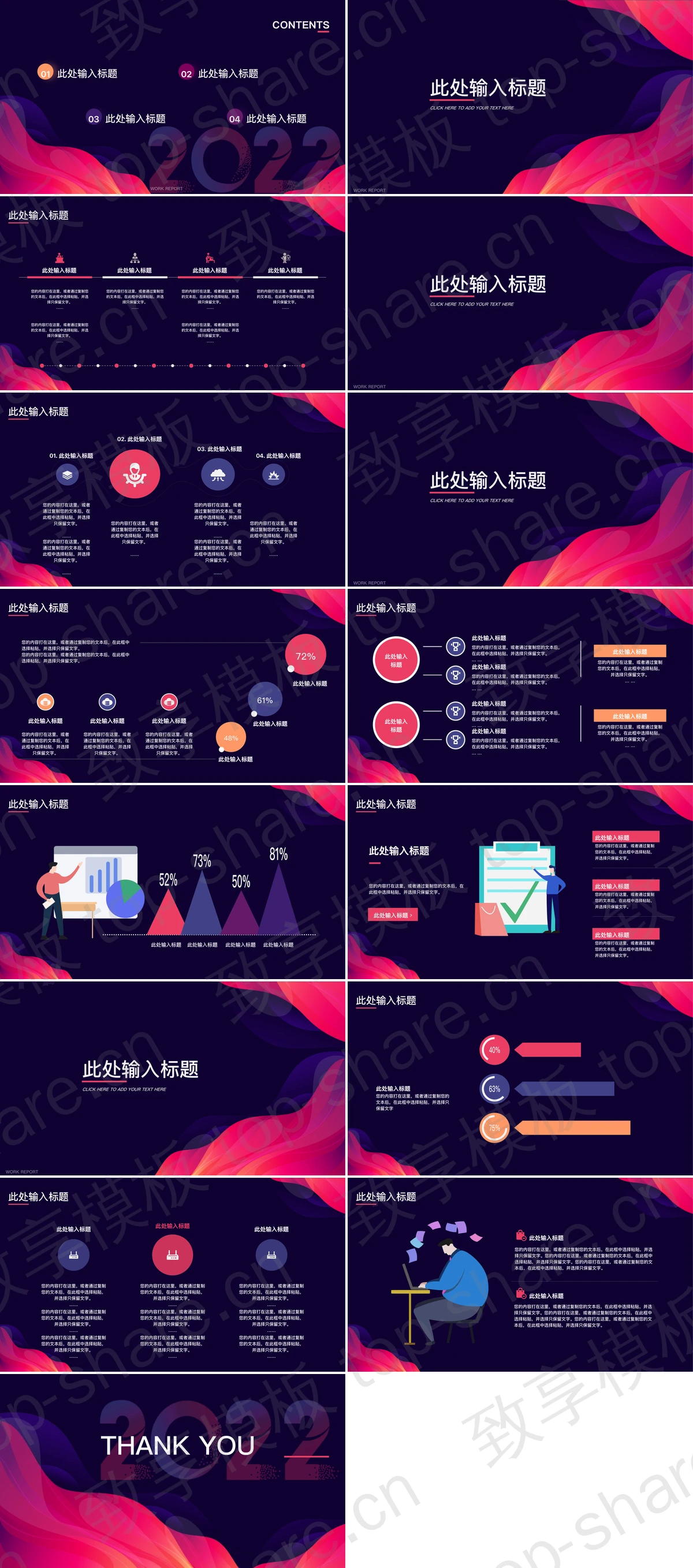 图片[2]-红蓝配色的时尚动感商务演示PPT模板 - 致享TOP-SHARE-致享TOP-SHARE