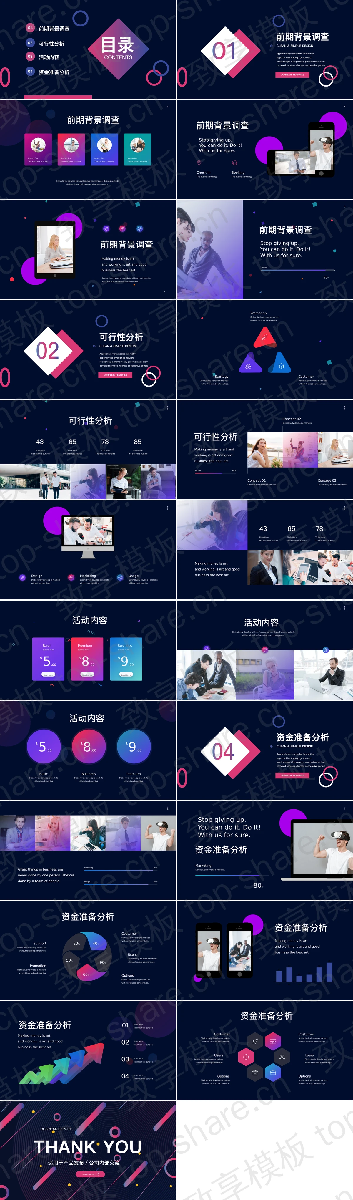 图片[2]-时尚斜线圆点背景的商业计划书PPT模板 - 致享TOP-SHARE-致享TOP-SHARE