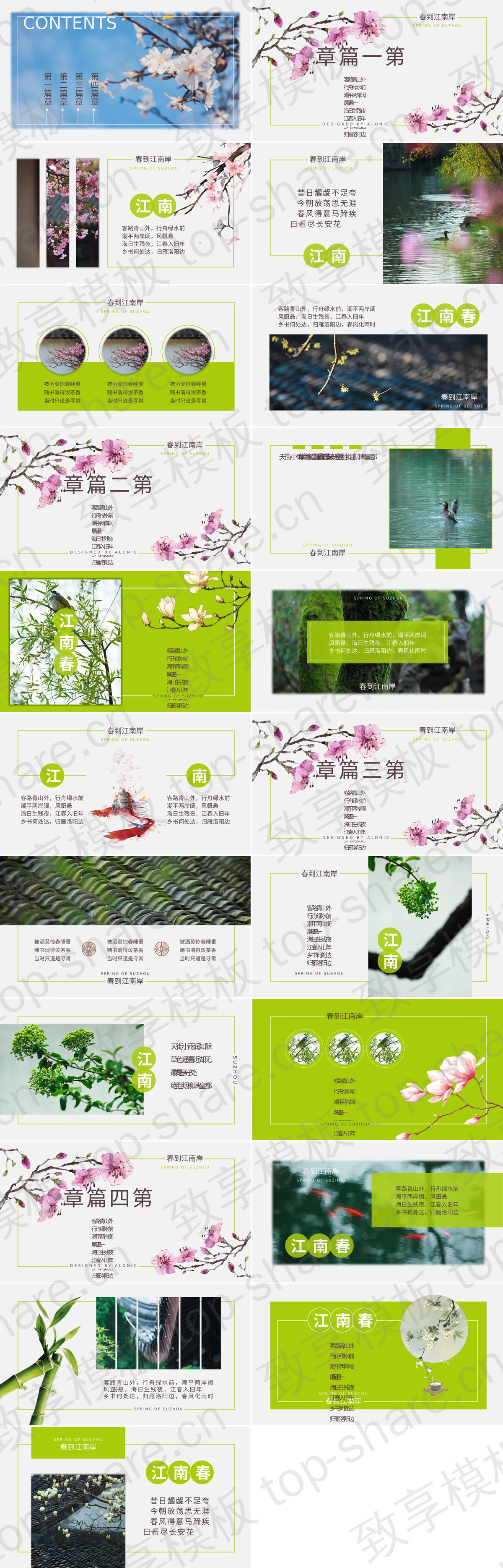 图片[2]-《江南春》画册PPT模板 - 致享TOP-SHARE-致享TOP-SHARE