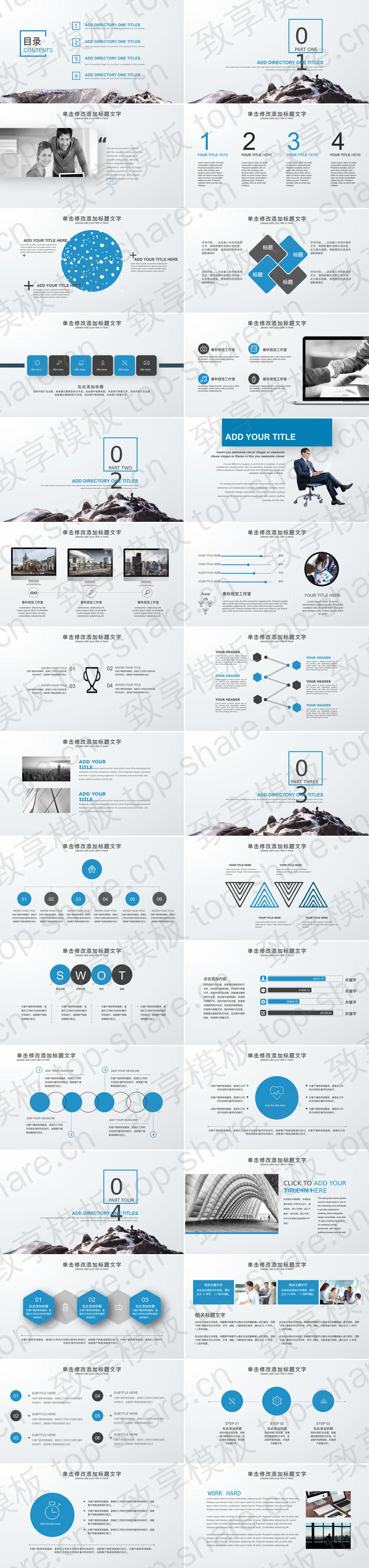 图片[2]-雪山攀登背景的团队凝聚力PPT模板 - 致享TOP-SHARE-致享TOP-SHARE