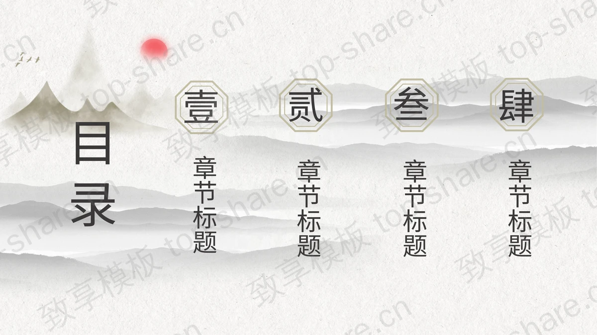 清新雅致古典花卉背景中国风古诗词鉴赏PPT模板-致享TOP-SHARE