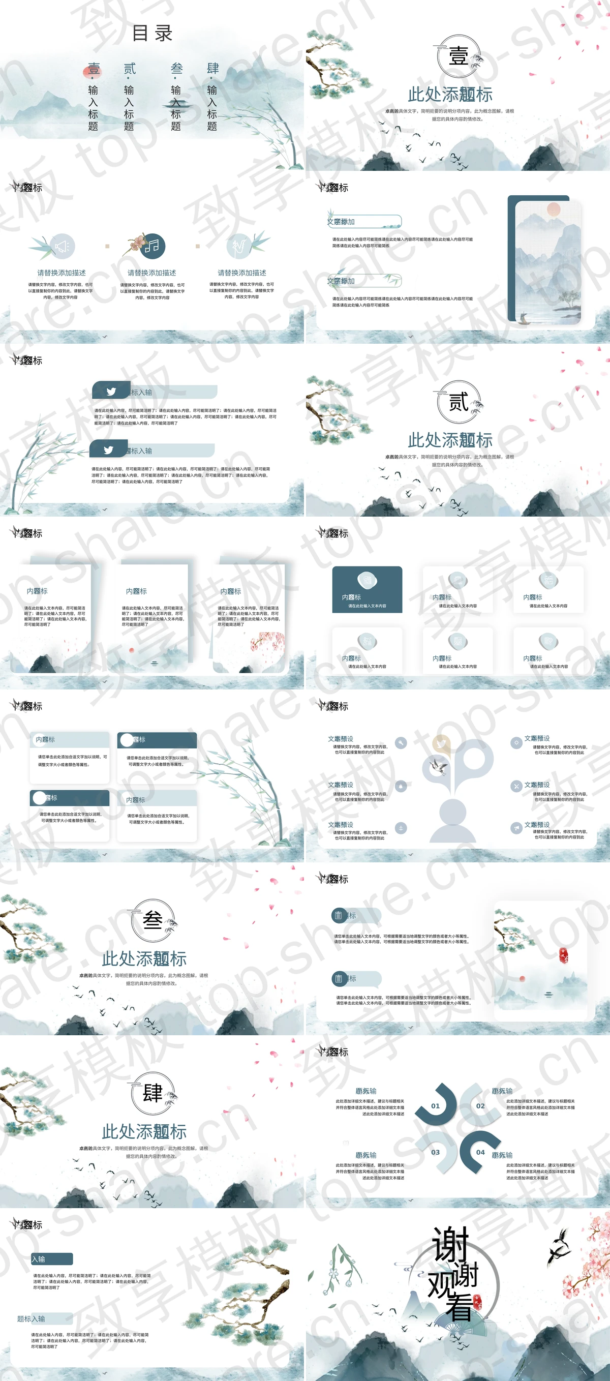 图片[2]-清雅写意水墨群山背景“青墨山水”中国风通用PPT模板 - 致享TOP-SHARE-致享TOP-SHARE