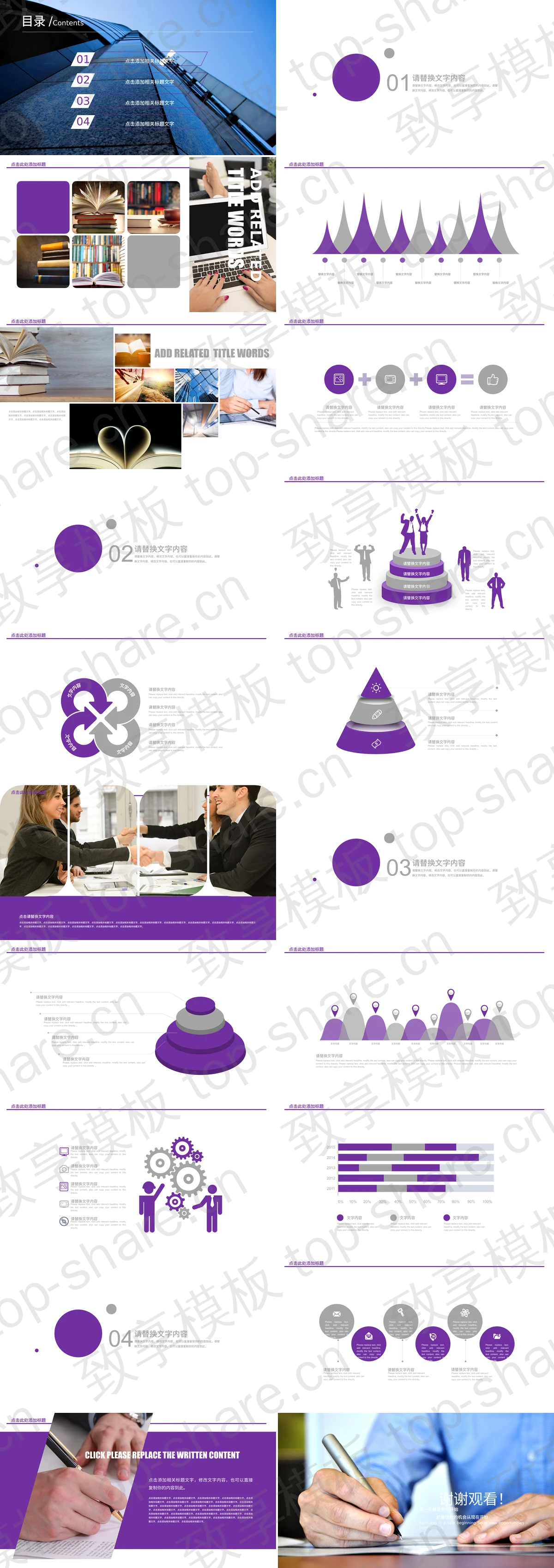 图片[2]-写字白领背景的通用工作总结PPT模板 - 致享TOP-SHARE-致享TOP-SHARE