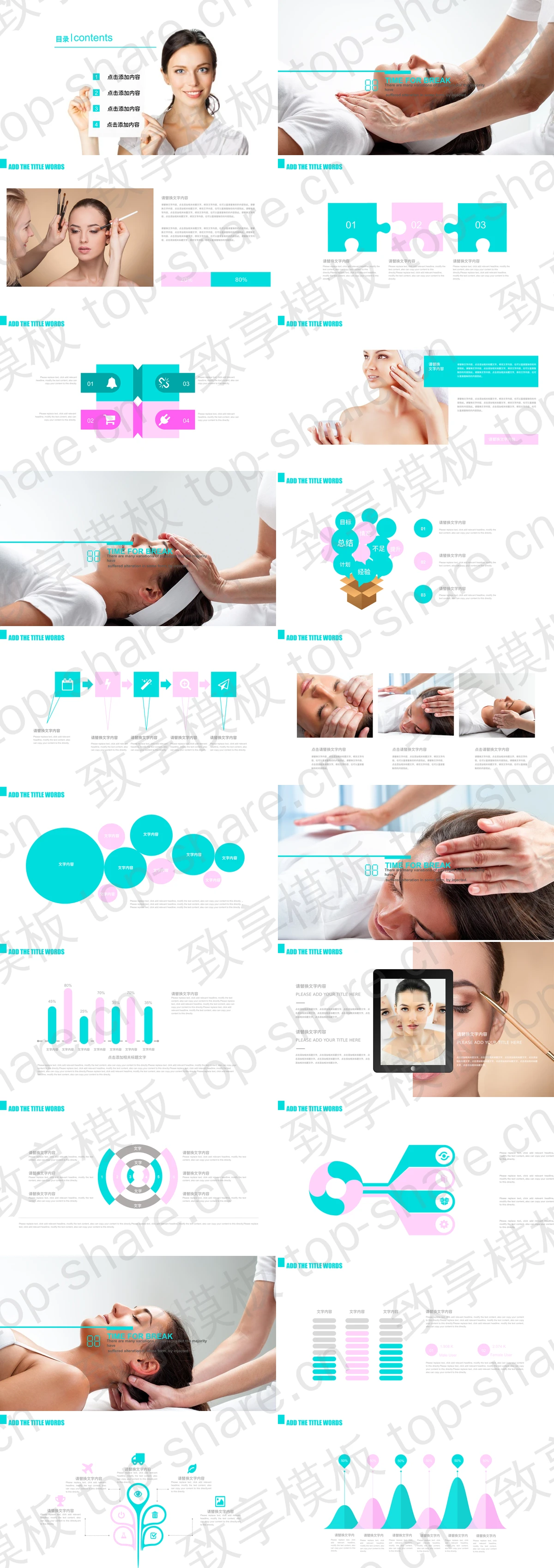 图片[2]-美容SAP会所介绍PPT模板免费下载 - 致享TOP-SHARE-致享TOP-SHARE