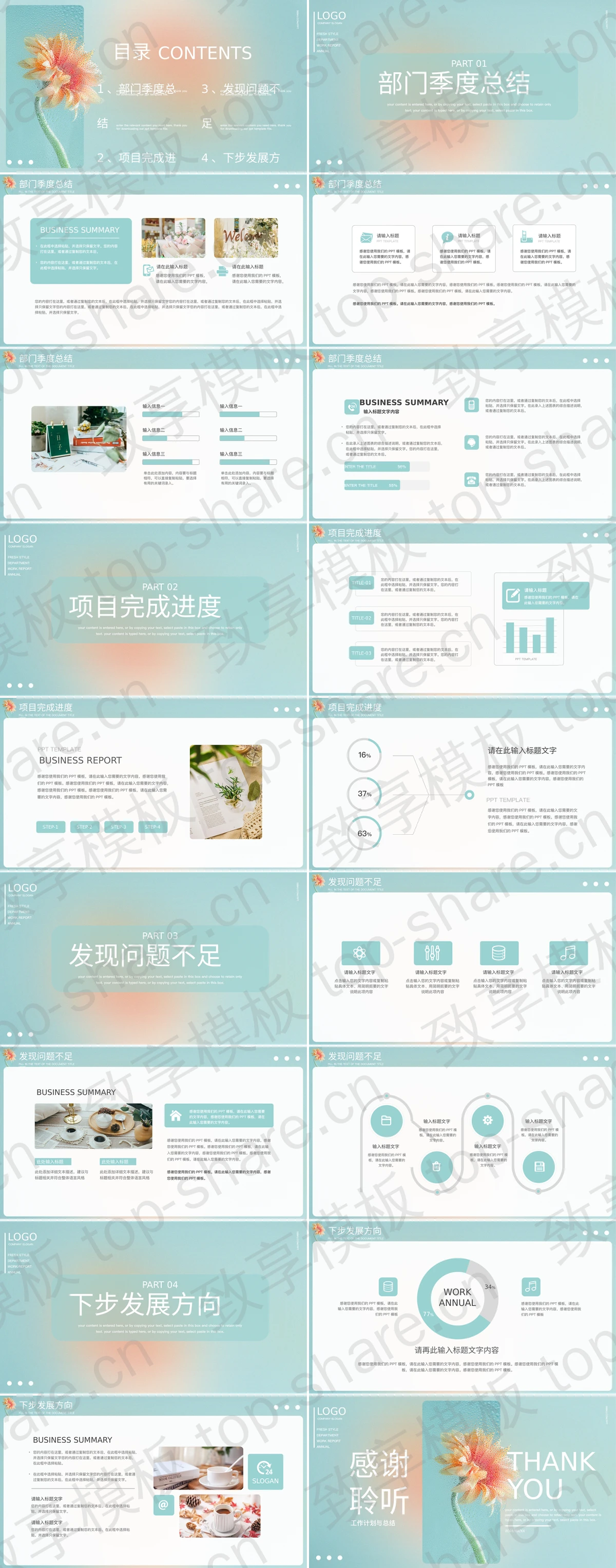 图片[2]-蓝色清新花卉背景的弥散风六月你好工作计划与总结PPT模板 - 致享TOP-SHARE-致享TOP-SHARE