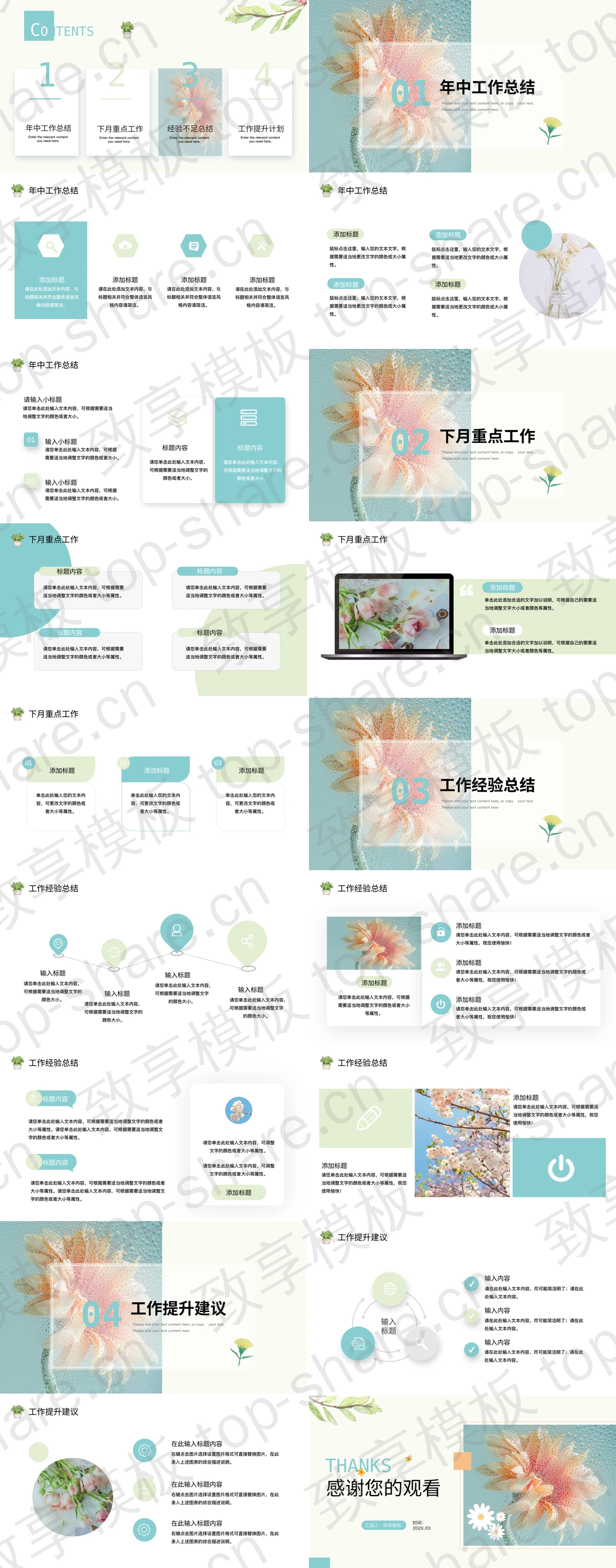 图片[2]-蓝色精美花卉背景的“你好柒月”商务汇报PPT模板 - 致享TOP-SHARE-致享TOP-SHARE