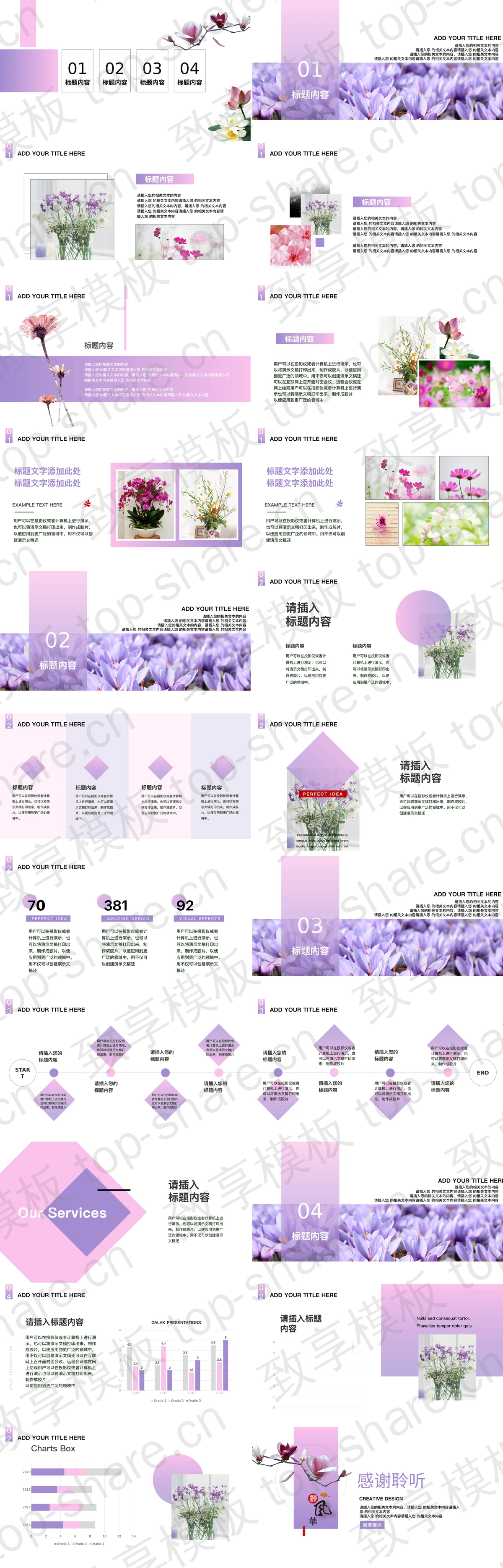 图片[2]-紫色花卉背景的创意设计PPT模板 - 致享TOP-SHARE-致享TOP-SHARE