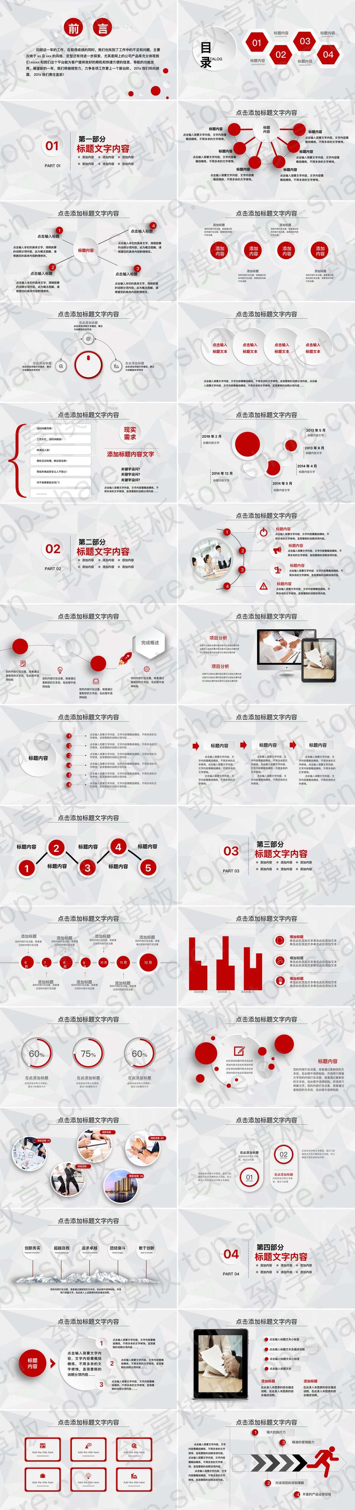 图片[2]-简洁实用的微立体年终工作总结PPT模板 - 致享TOP-SHARE-致享TOP-SHARE