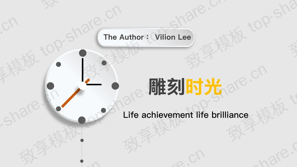 简洁微立体钟表背景PPT模板免费下载-致享TOP-SHARE