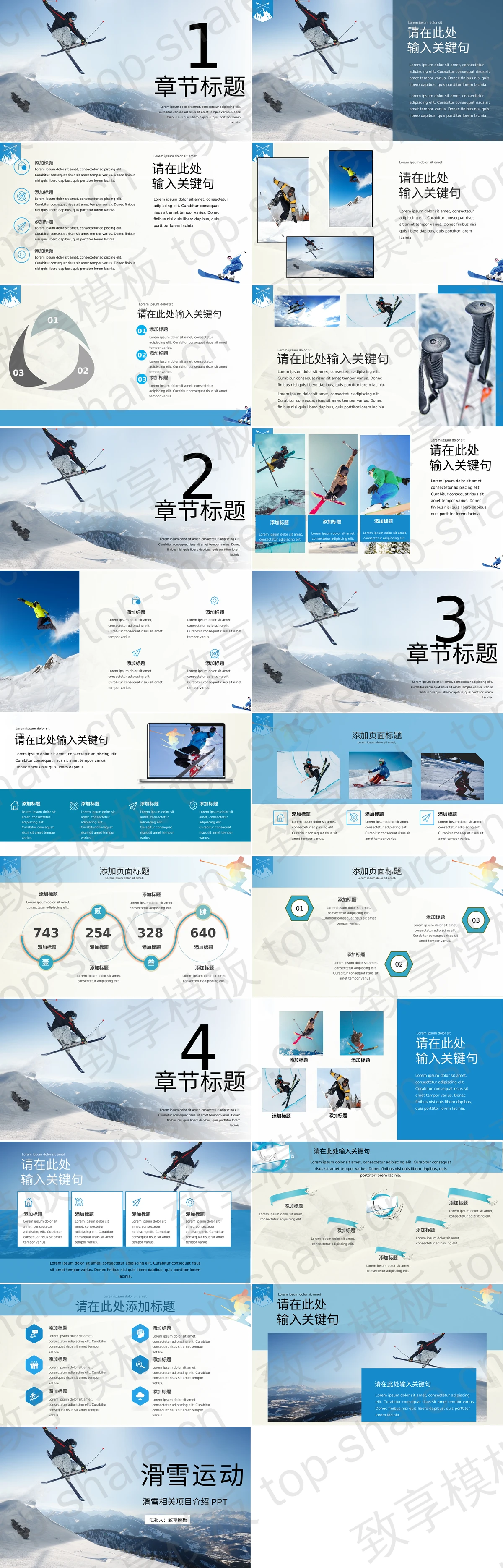 图片[2]-雪山滑雪背景的滑雪运动相关项目介绍PPT模板 - 致享TOP-SHARE-致享TOP-SHARE
