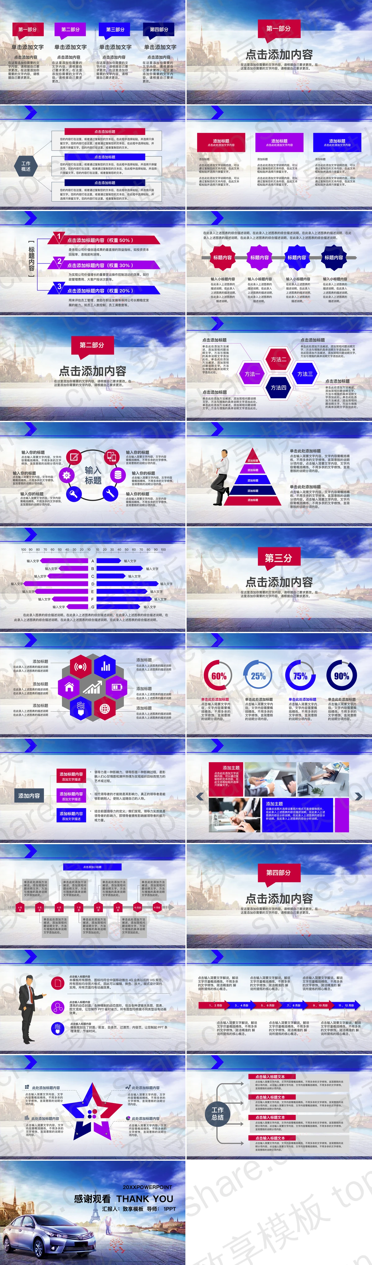 图片[2]-丰田汽车销售营销策划方案PPT模板 - 致享TOP-SHARE-致享TOP-SHARE