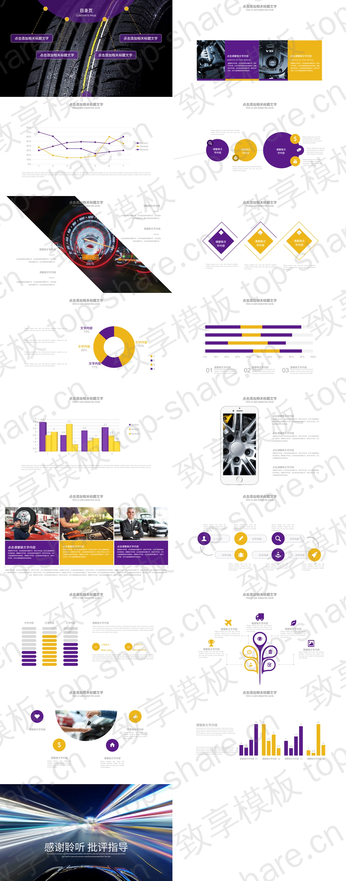 图片[2]-汽车4S店汽车美容介绍PPT模板 - 致享TOP-SHARE-致享TOP-SHARE