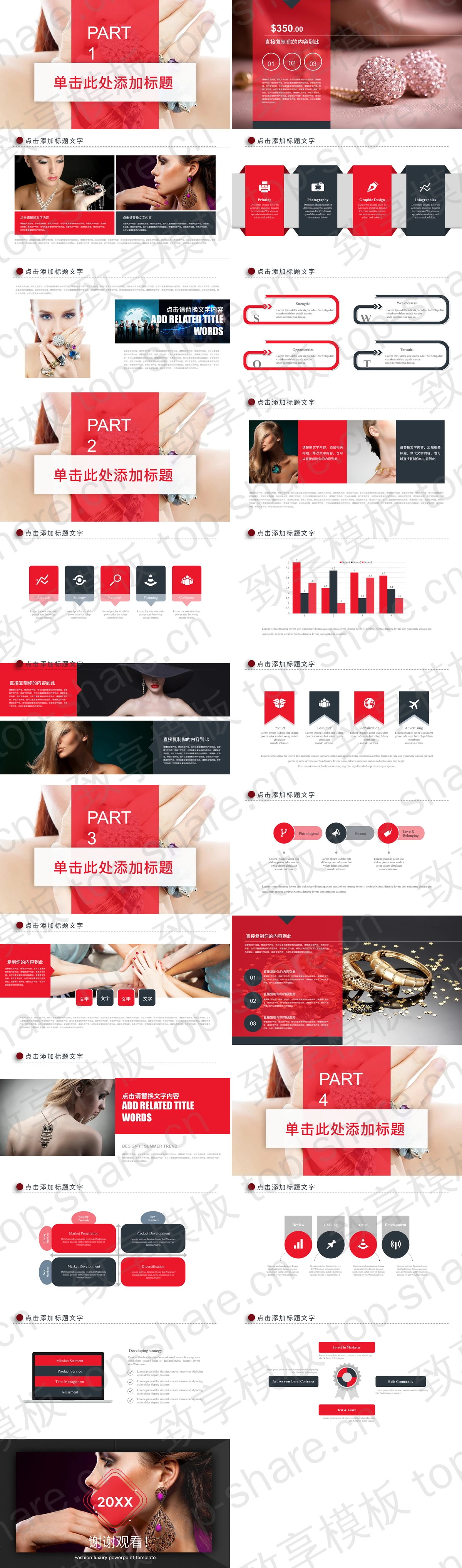 图片[2]-欧美潮流时尚奢饰品PPT模板 - 致享TOP-SHARE-致享TOP-SHARE