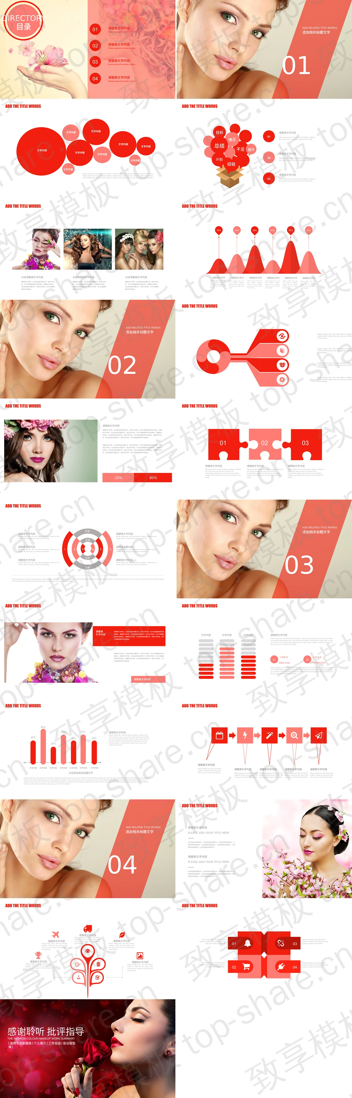 图片[2]-美女背景的时尚彩妆PPT背景图片 - 致享TOP-SHARE-致享TOP-SHARE