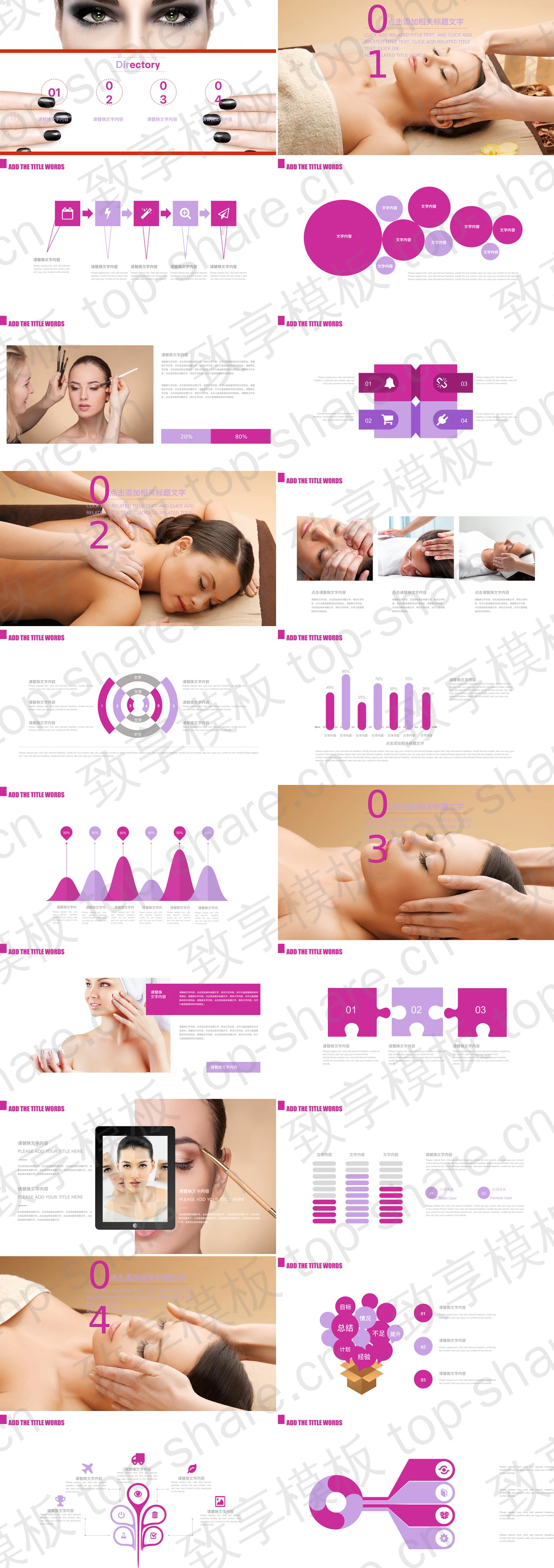 图片[2]-美女背景的美容SAP会所介绍PPT模板 - 致享TOP-SHARE-致享TOP-SHARE