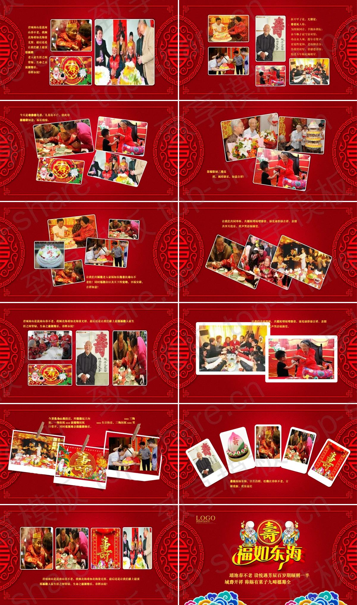 图片[2]-红色古典寿星背景祝寿宴PPT模板 - 致享TOP-SHARE-致享TOP-SHARE