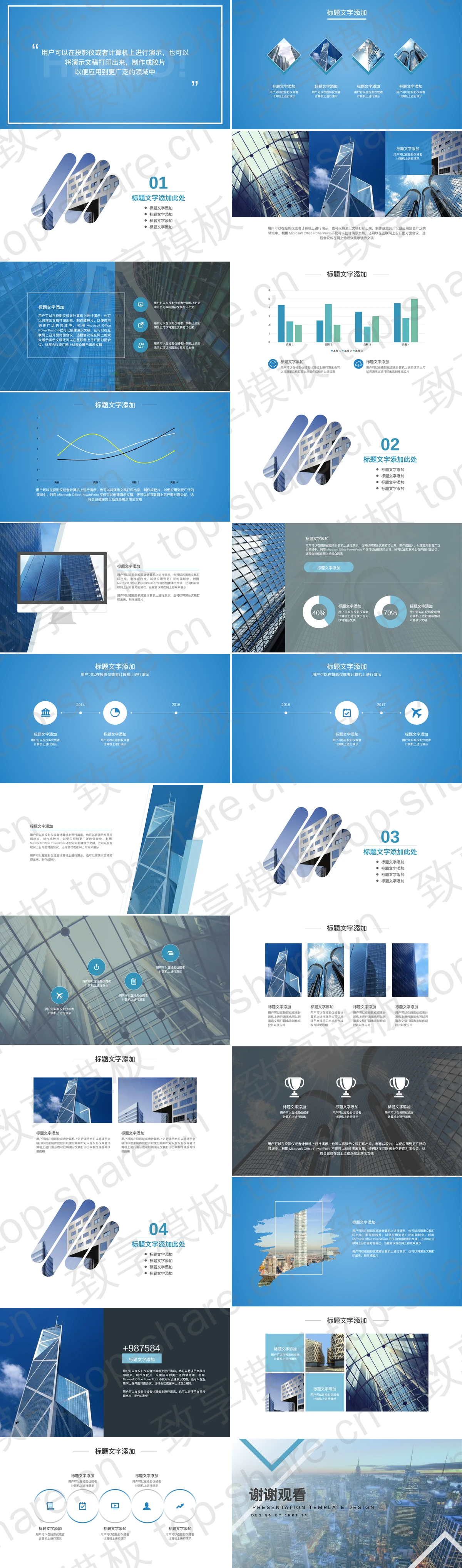 图片[2]-房地产行业项目汇报PPT模板 - 致享TOP-SHARE-致享TOP-SHARE