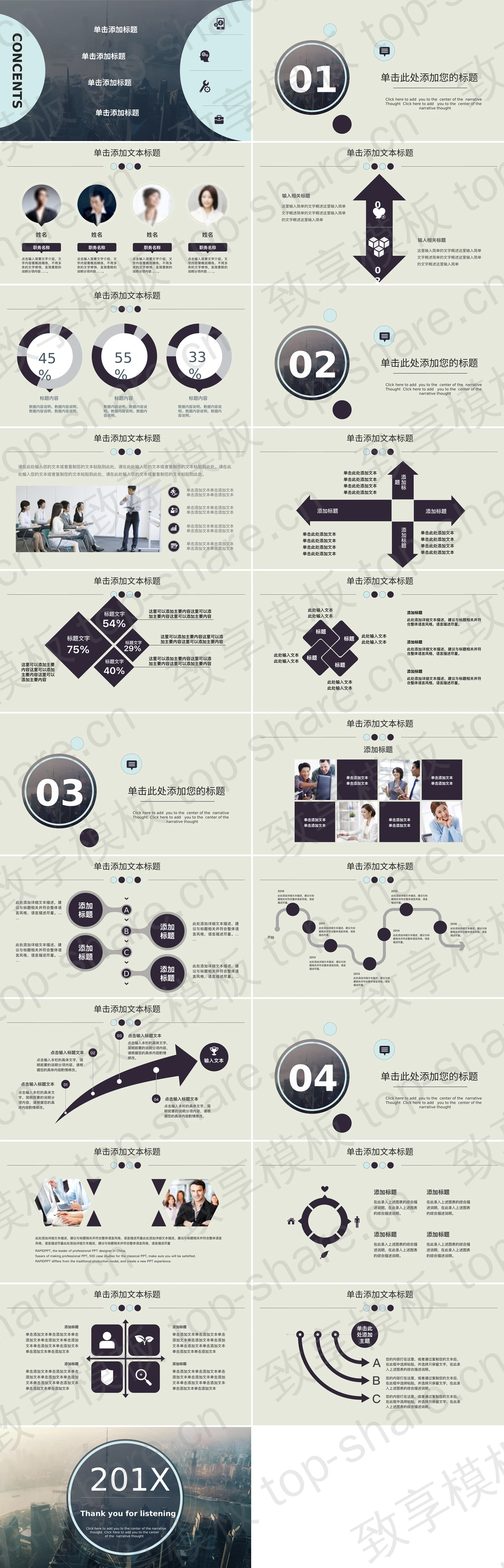 图片[2]-发达城市建筑背景PPT模板 - 致享TOP-SHARE-致享TOP-SHARE