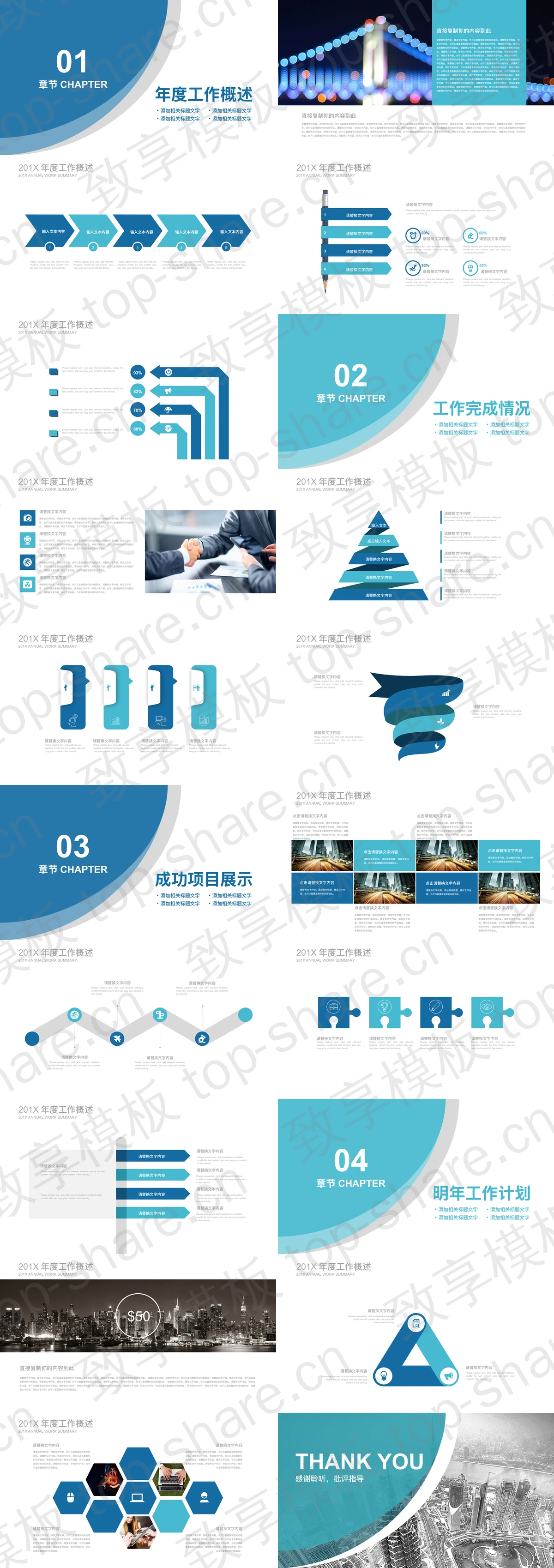 图片[2]-房地产行业年度工作总结PPT模板 - 致享TOP-SHARE-致享TOP-SHARE