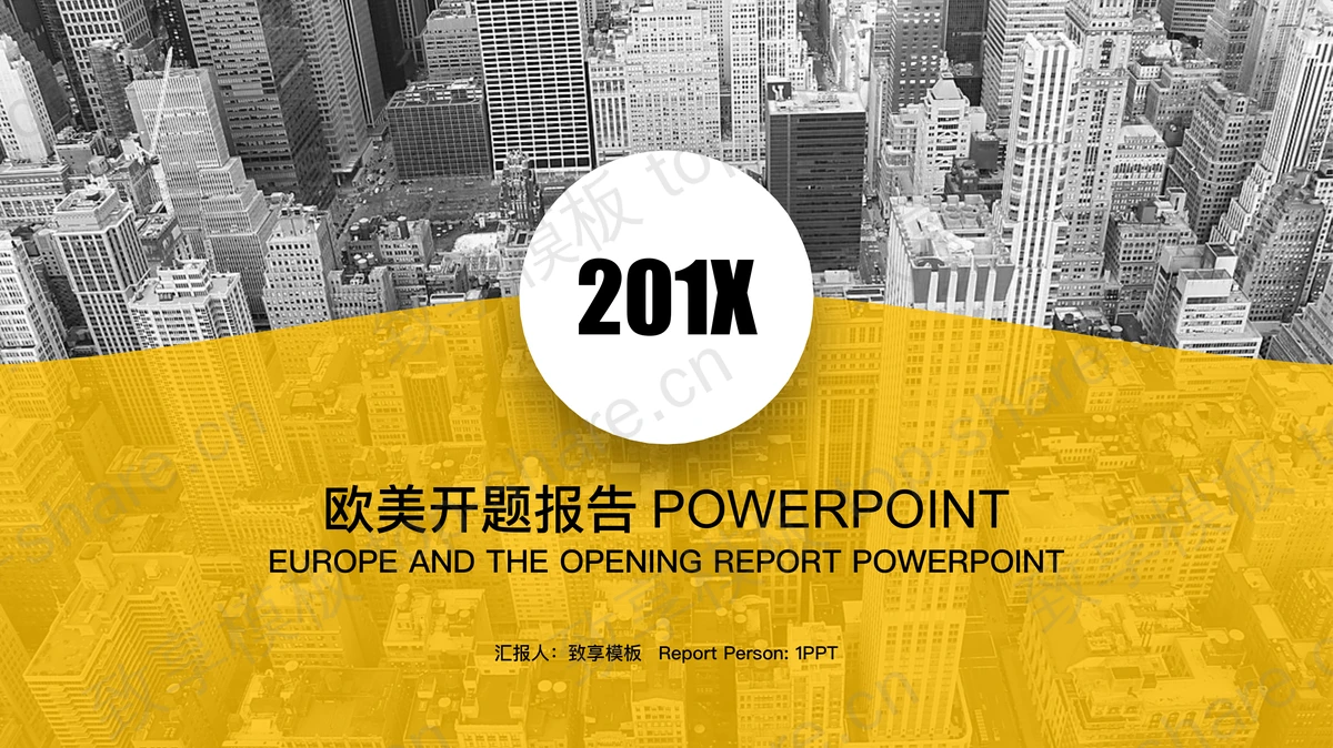 图片排版设计的房地产行业工作总结PPT模板-致享TOP-SHARE