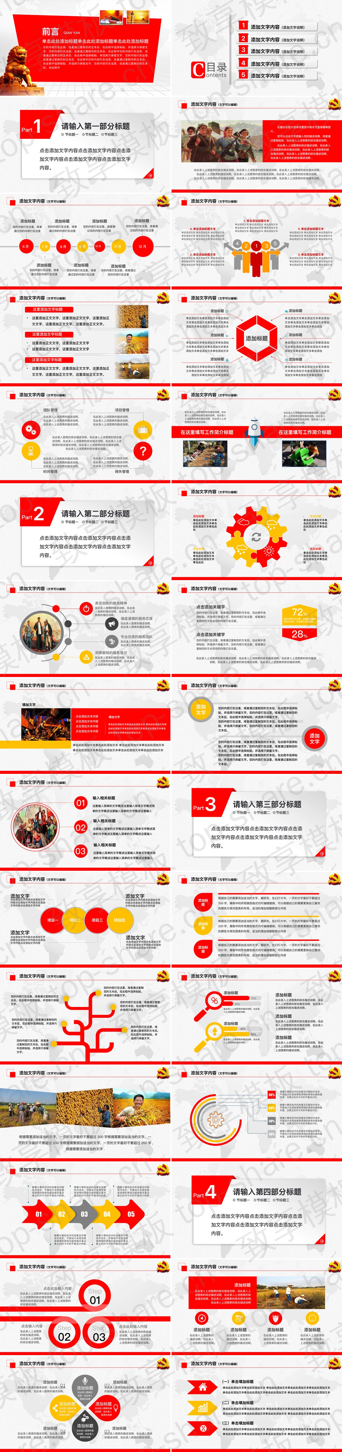 图片[2]-红色“劳动最光荣”五一劳动节活动PPT模板 - 致享TOP-SHARE-致享TOP-SHARE