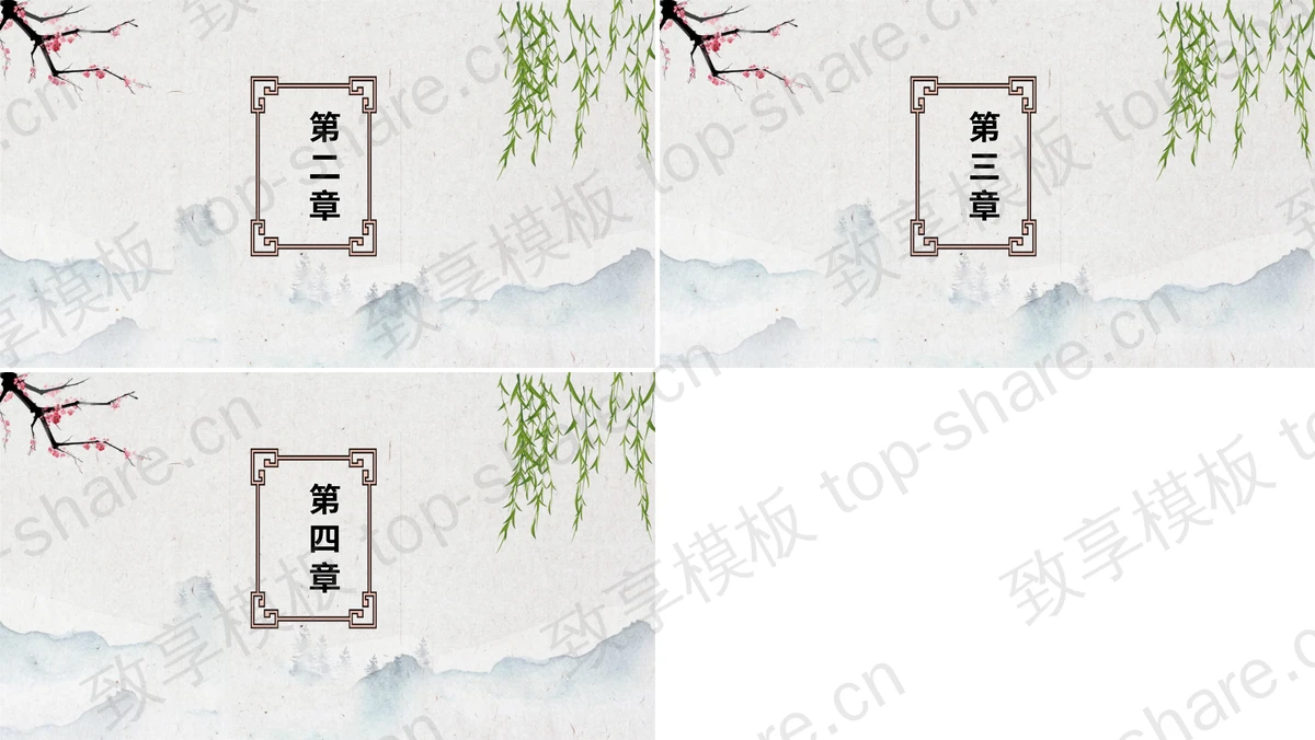 图片[2]-古典水墨中国风清明节节日主题PPT模板 - 致享TOP-SHARE-致享TOP-SHARE