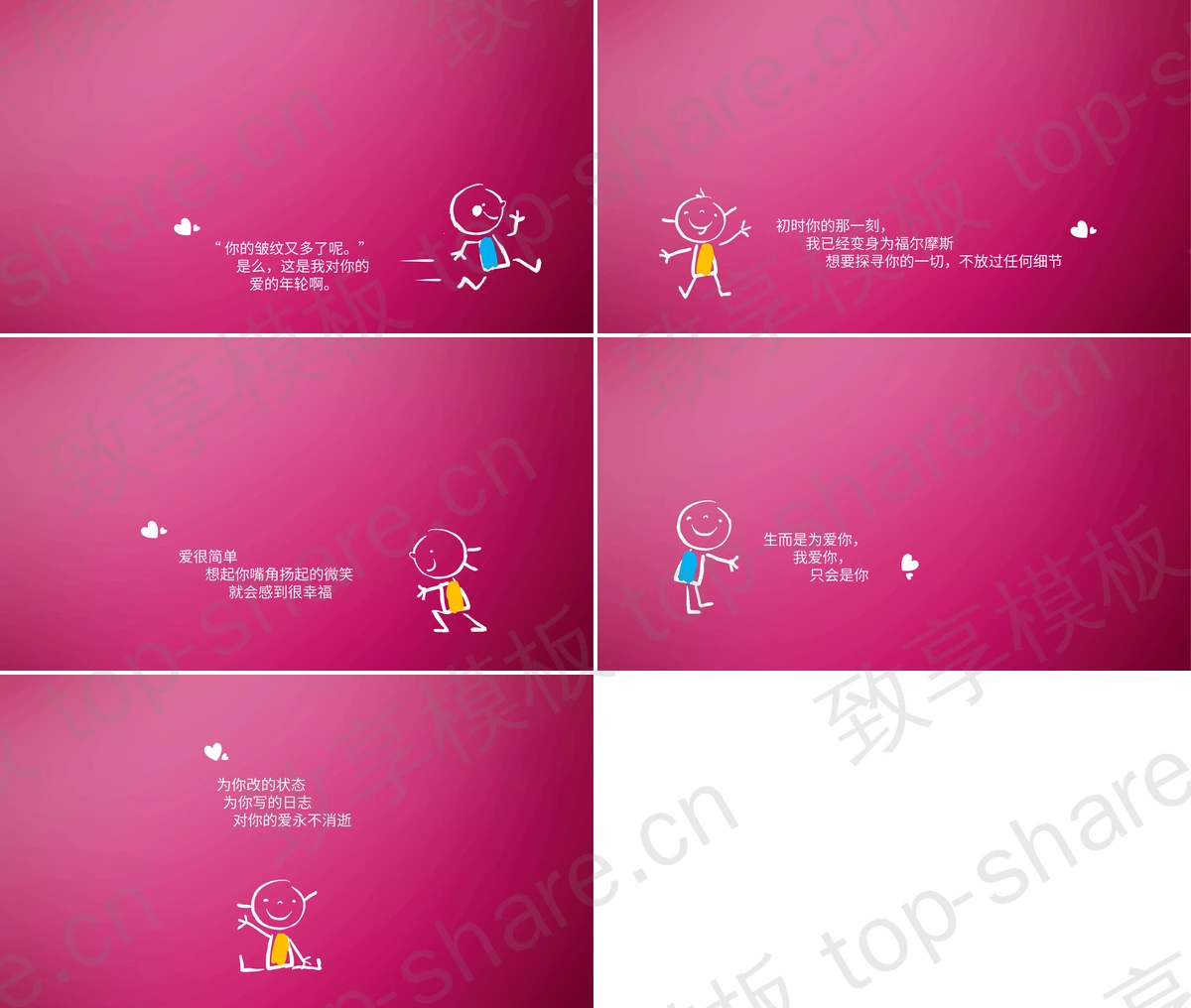 图片[2]-粉色浪漫情人节情书PPT下载 - 致享TOP-SHARE-致享TOP-SHARE
