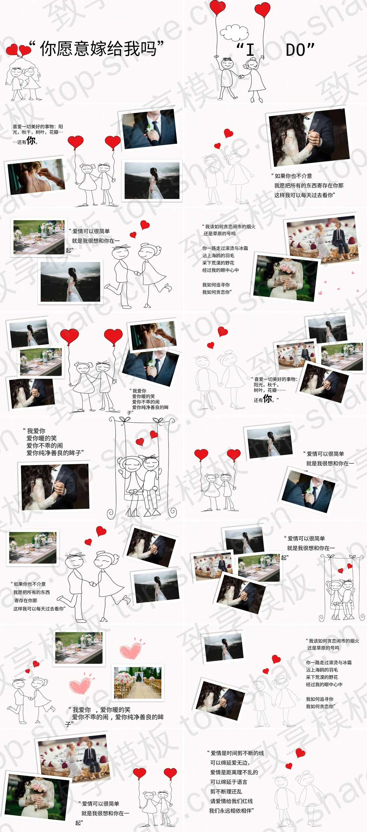 图片[2]-个性手绘爱情相册PPT模板 - 致享TOP-SHARE-致享TOP-SHARE