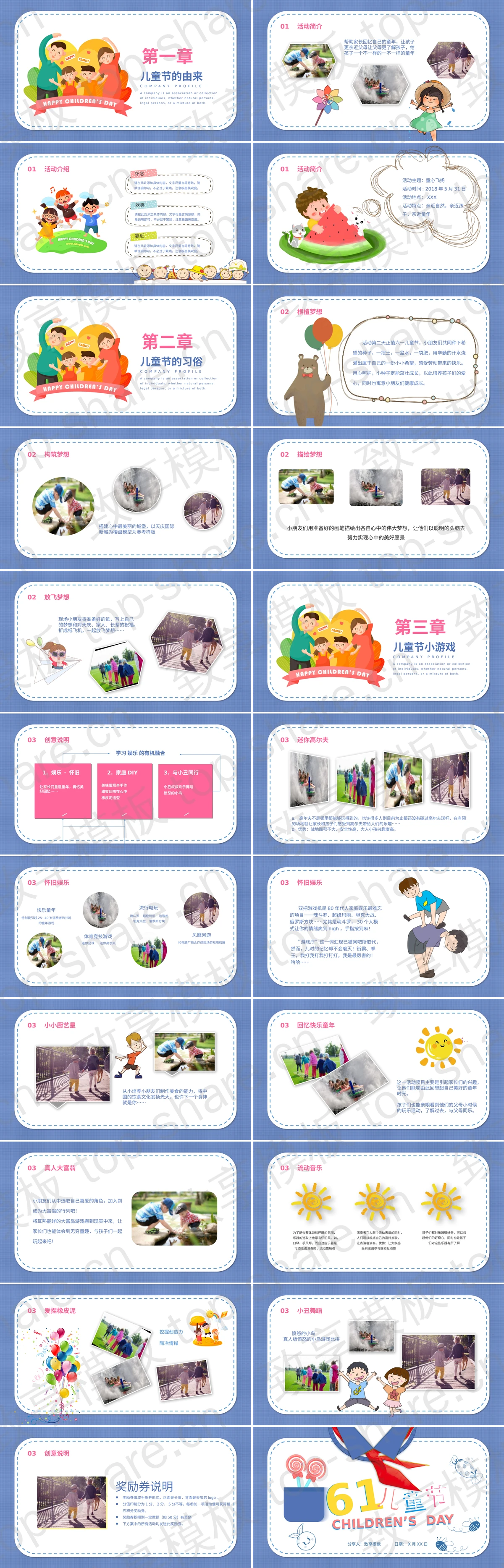 图片[2]-蓝色卡通六一儿童节主题班会PPT模板下载 - 致享TOP-SHARE-致享TOP-SHARE