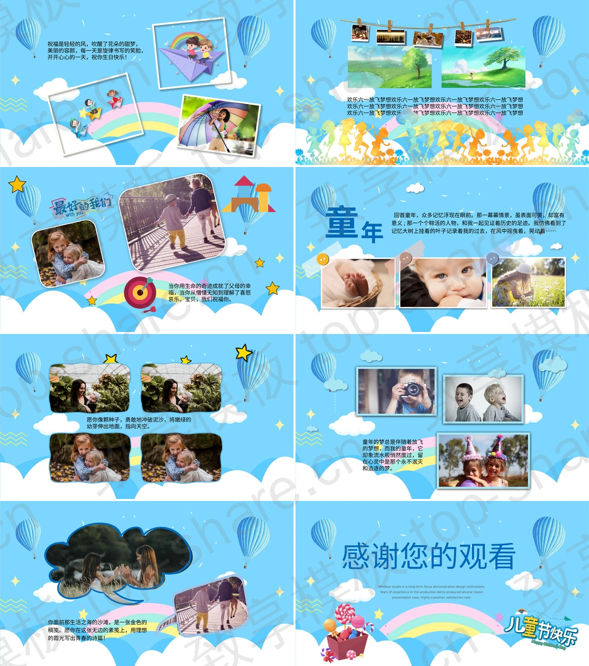 图片[2]-蓝色卡通快乐儿童节成长相册PPT模板下载 - 致享TOP-SHARE-致享TOP-SHARE