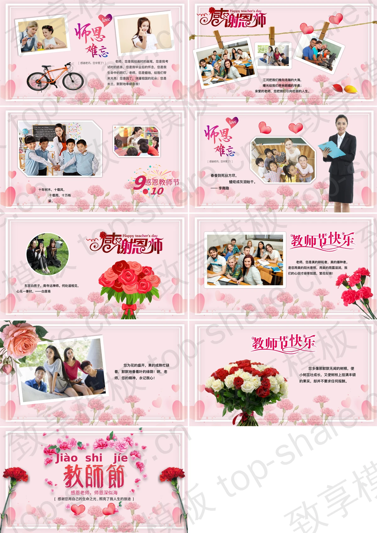 图片[2]-粉色鲜花背景的教师节纪念相册PPT模板 - 致享TOP-SHARE-致享TOP-SHARE